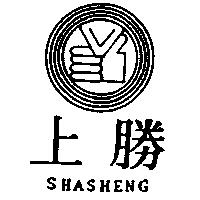 上勝及圖 SHASHENG