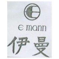 伊曼及圖 E MANN