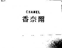 香奈爾 CHANEL