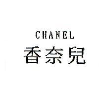 香奈兒 CHANEL