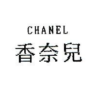 香奈兒 CHANEL