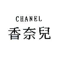 CHANEL 香奈兒