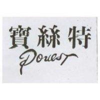 寶絲特 POUEST