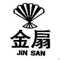 金扇及圖 JIN SAN
