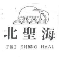 北聖海及圖 PEI SHENG HAAI
