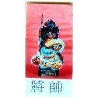 將帥及圖
