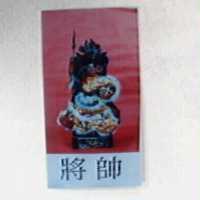 將帥及圖