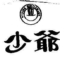 少爺及圖 YOUNG GENTLEMAN