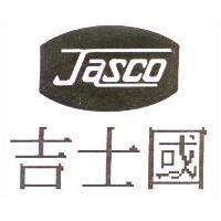 吉士國 Jasco 設計圖