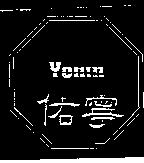 佑寧 Yonin 及圖