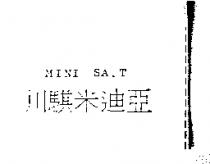 川騏米迪亞 MINI SA
