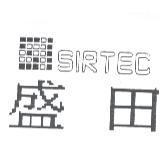 盛田 SIRTEC 及圖