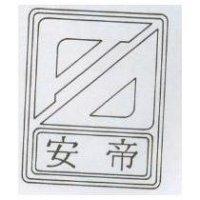 安帝及圖