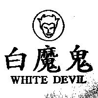 白魔鬼及圖 WHITE DEVIL