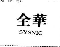 全華 SYSNIC