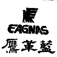 鷹革藍及圖 EAGNAS