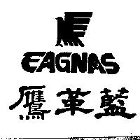 鷹革藍及圖 EAGNAS