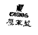 鷹革藍及圖 EAGNAS