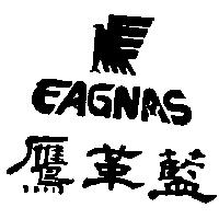 鷹革藍及圖 EAGNAS