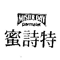 蜜詩特 MISTER DAY parmalat 及圖