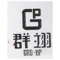 群翊 GP GRO-UP