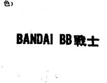 BANDAI BB 戰士