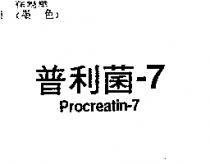 普利菌– 7PROCREATIN-7