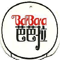 芭芭拉及圖 BARBARA 
