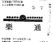 通樂及圖 BRAND MOSBERTT