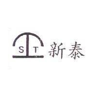 新泰