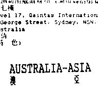澳亞 AUSTRALIA-ASIA