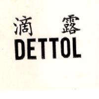 滴露 DETTOL