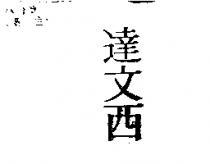 達文西