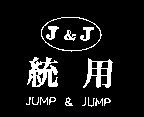 合吉及圖 HO JIH CHEN