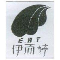 伊而婷 E.R.T 及圖形