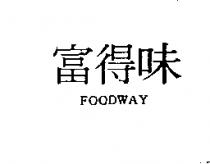 富得味 FOODWAY