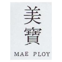 美寶 MAE PLOY