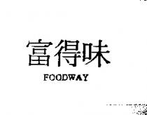 富得味 FOODWAY