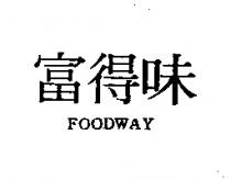 富得味 FOODWAY