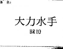 大力水手 BRIO