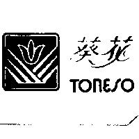 葵花及圖 TONESO