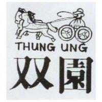 雙園及圖 THUNG UNG