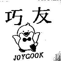 巧友 JOYCOOK 及圖