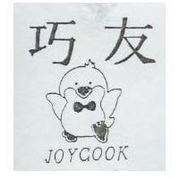 巧友及圖 JOYCOOK