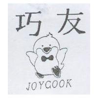 巧友及圖 JOYCOOK