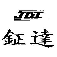 鉦達及圖 JDI
