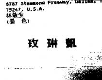 玫琳凱