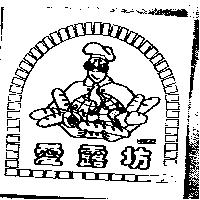 愛露坊及圖 OLPAN