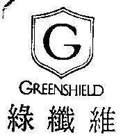 綠纖維及圖 GREENSHIELD