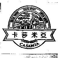 卡莎米亞 CASAMIA 及圖